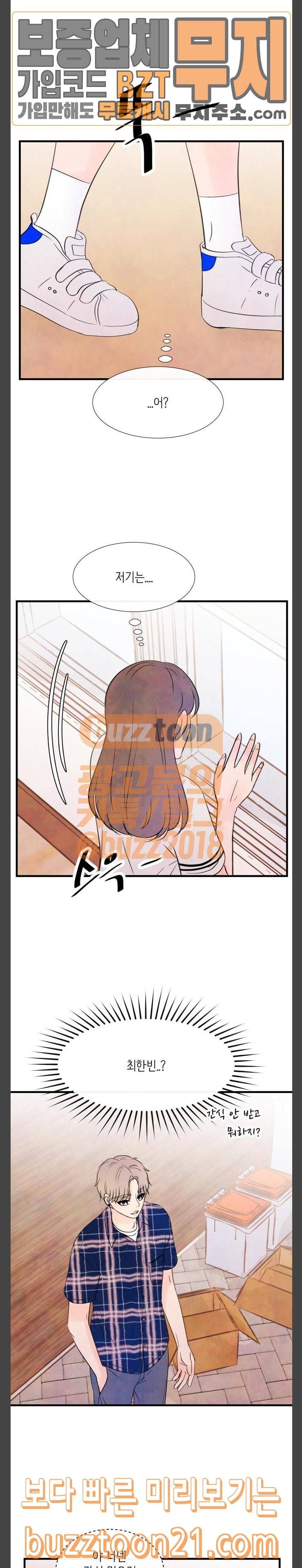 머리카락을 뽑으면 22화 두 번째 문제 (2) 10