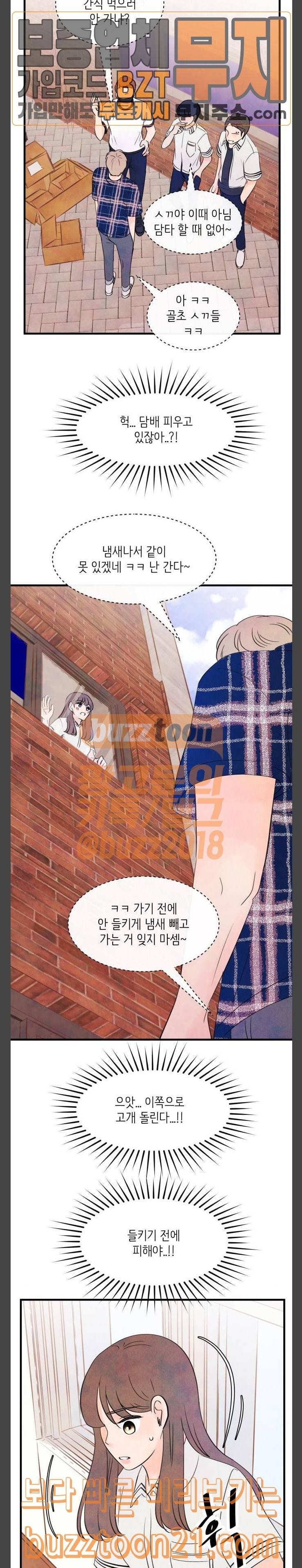 머리카락을 뽑으면 22화 두 번째 문제 (2) 11