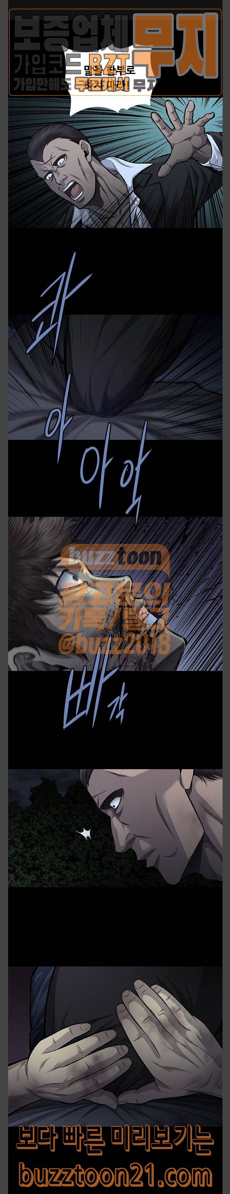 비질란테 79화 1