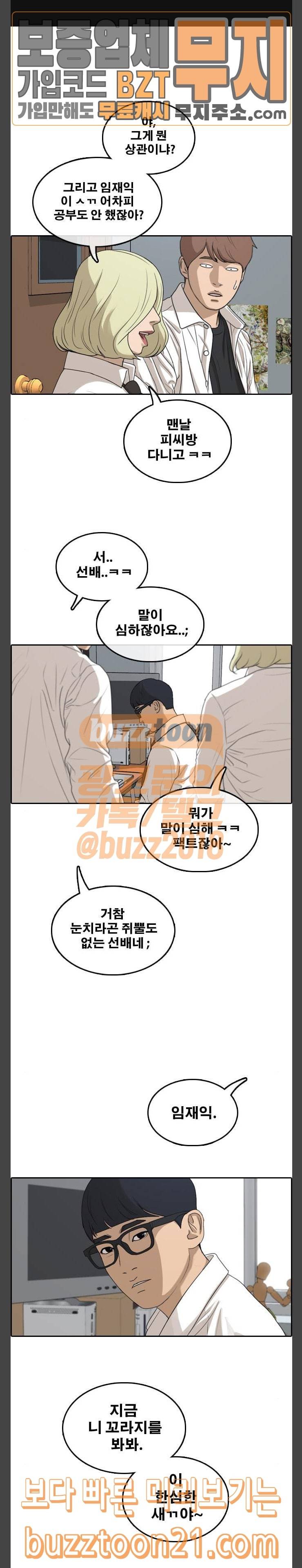 프리드로우 307화 방송 이후 (4) 1