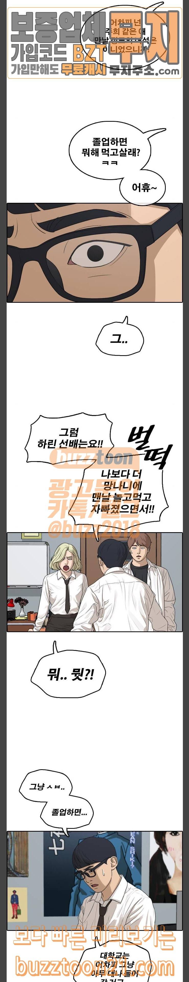 프리드로우 307화 방송 이후 (4) 3