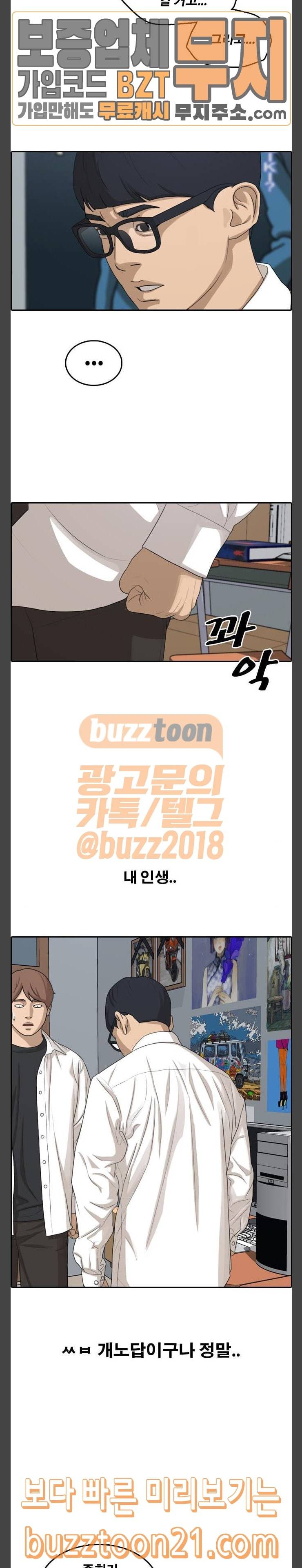 프리드로우 307화 방송 이후 (4) 4