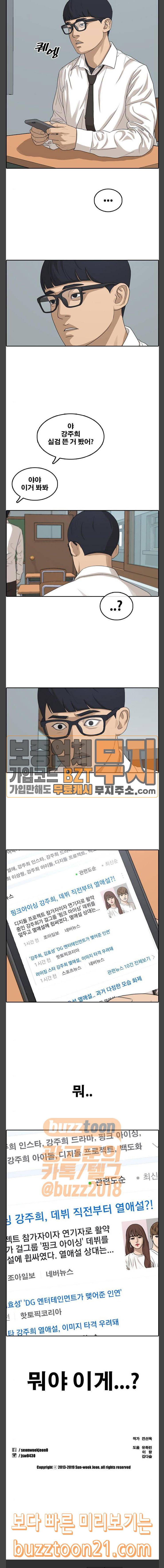 프리드로우 307화 방송 이후 (4) 5
