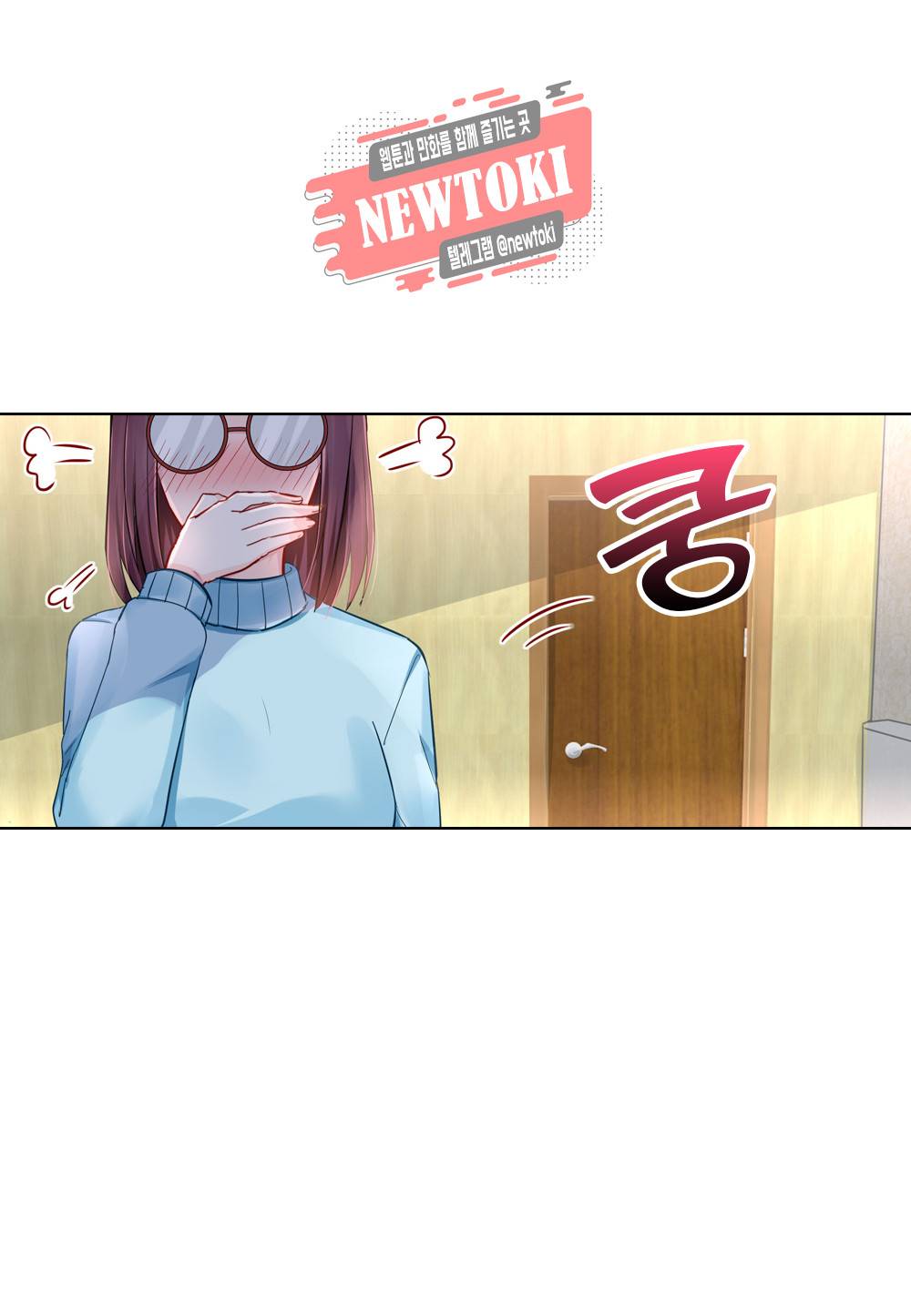 두 탕 뛰는 여신님 46화 3