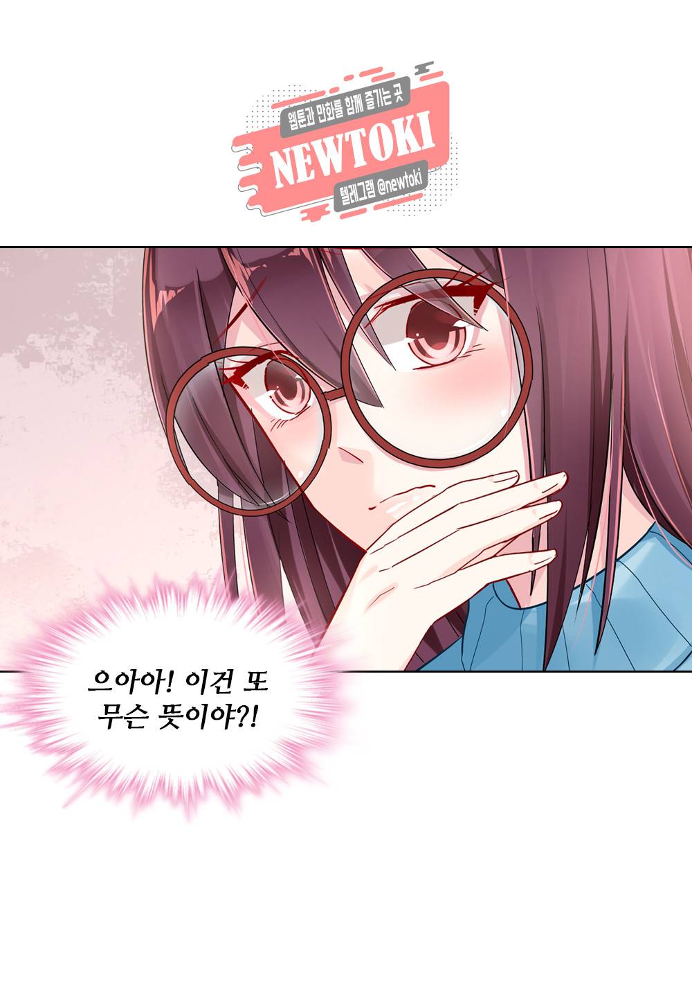 두 탕 뛰는 여신님 46화 4