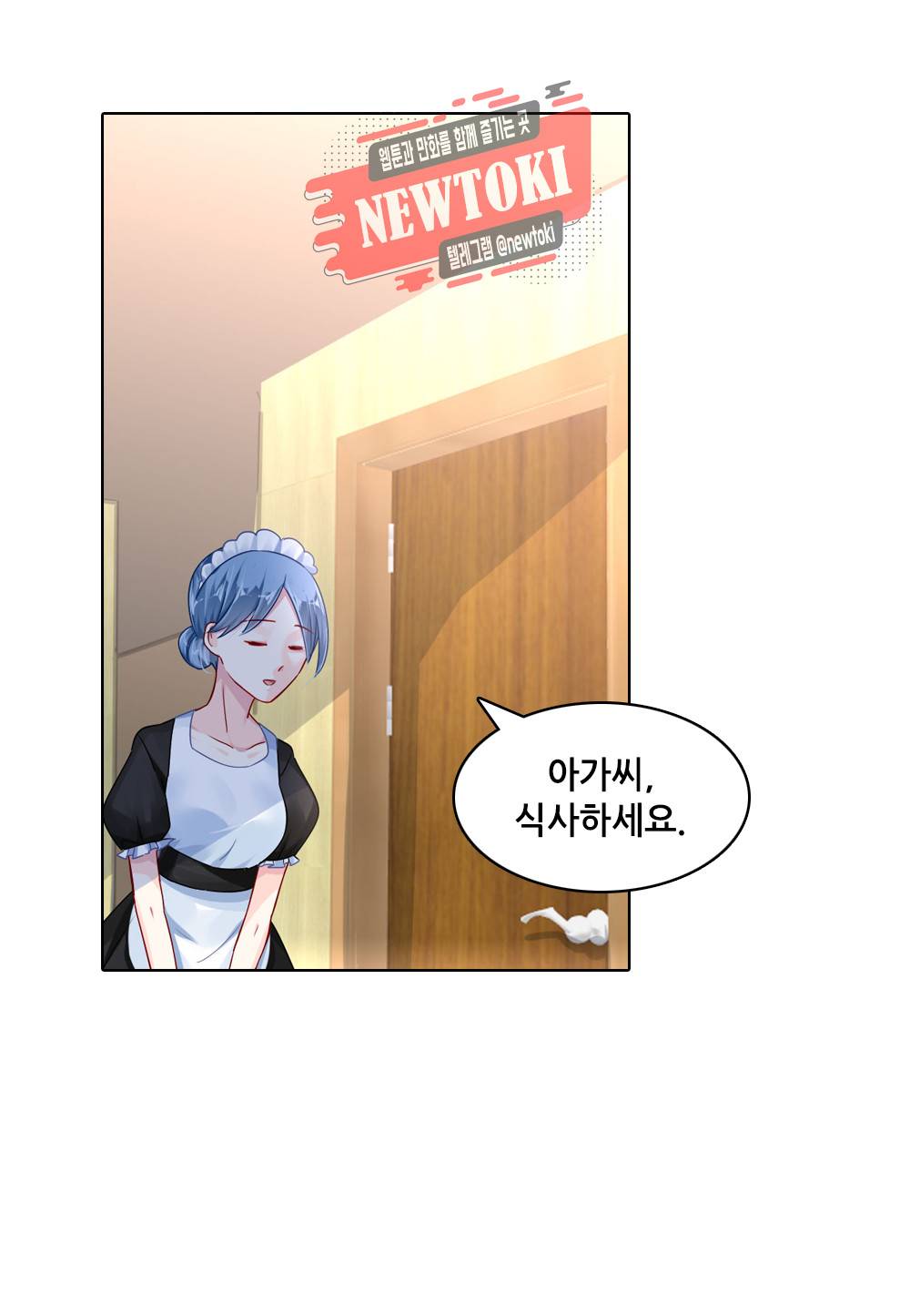 두 탕 뛰는 여신님 46화 5