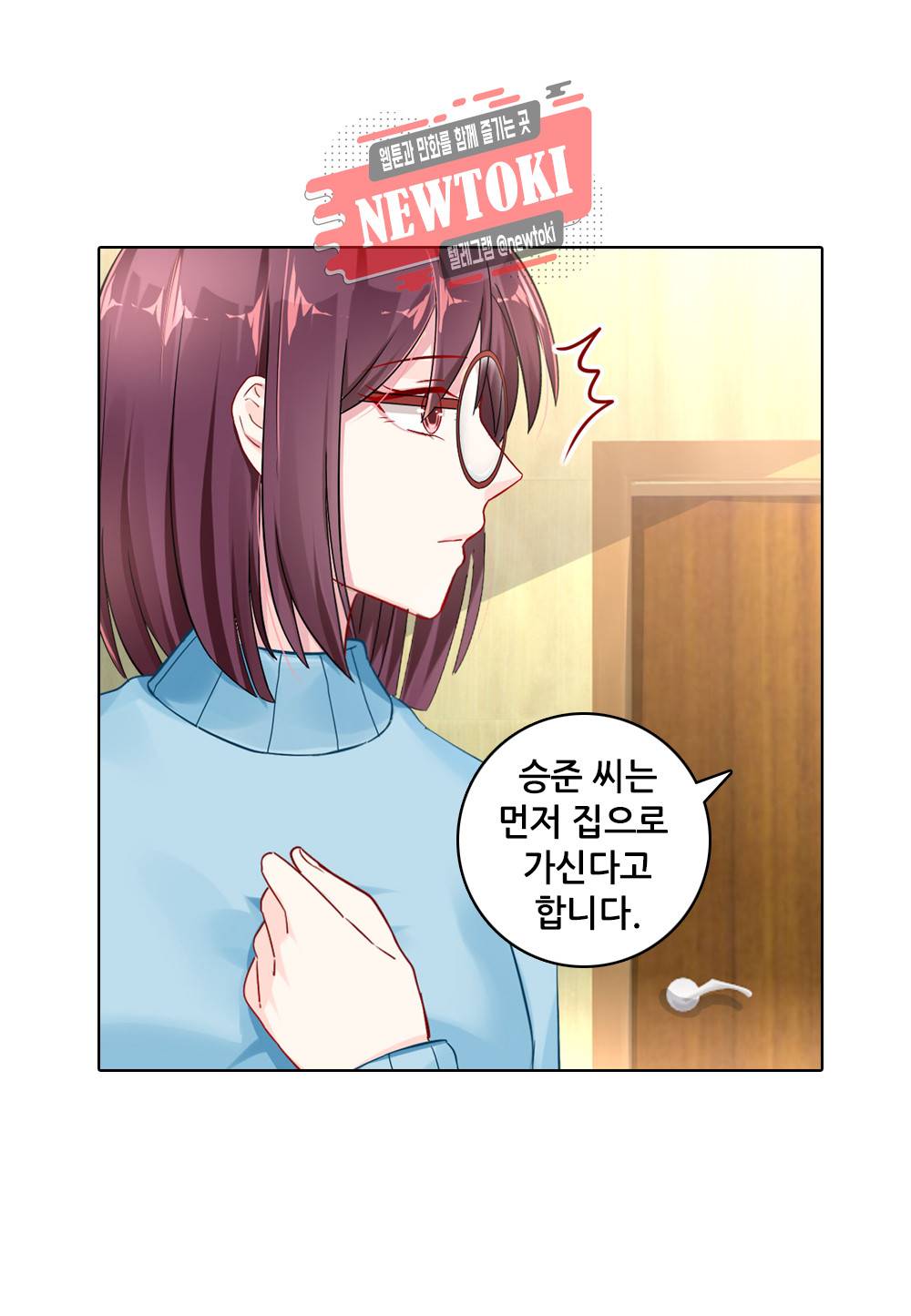두 탕 뛰는 여신님 46화 6