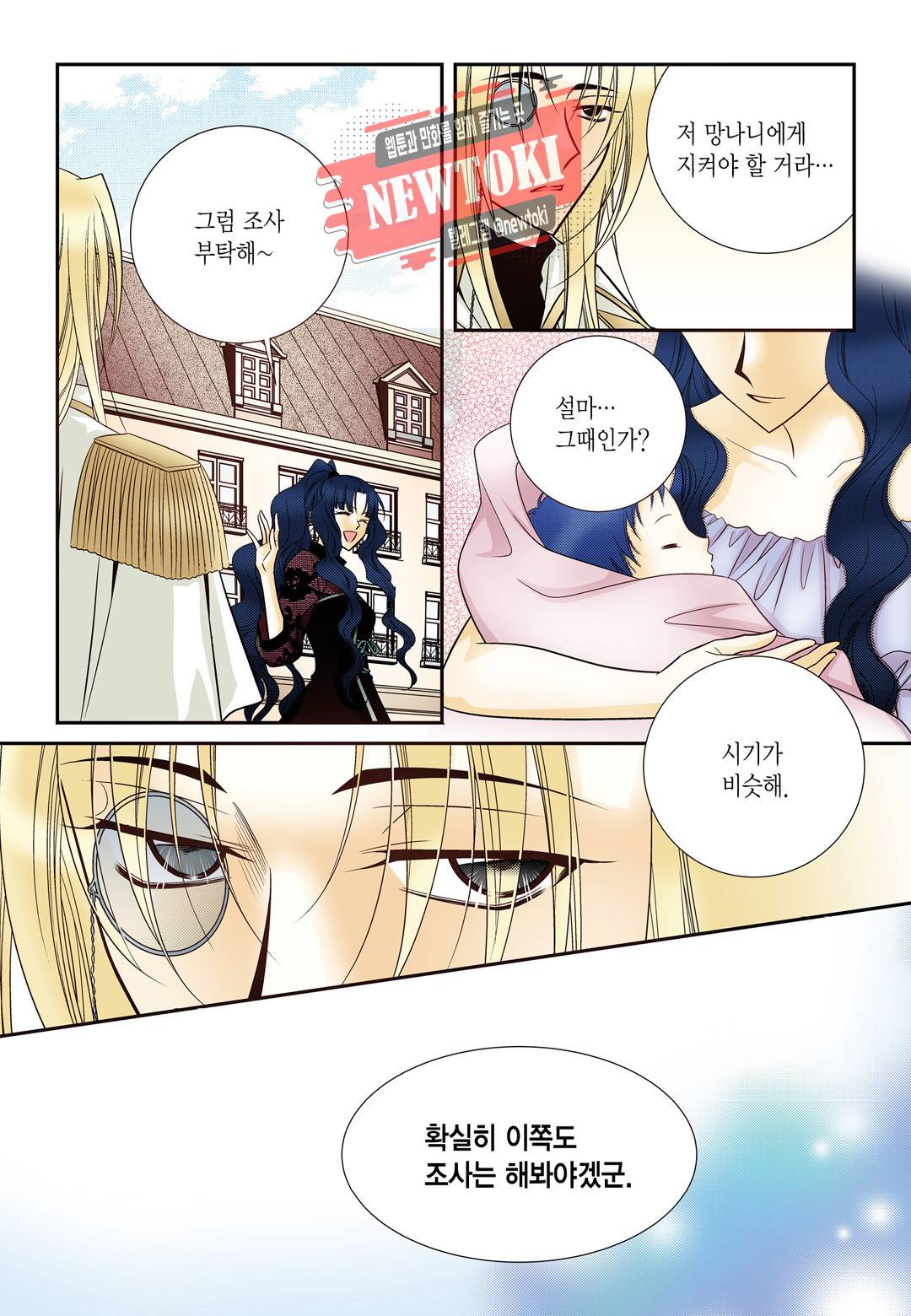 티아라 133화 4