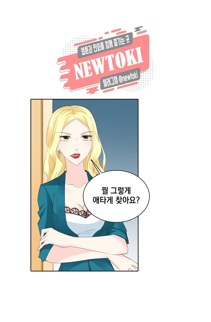 도련님 살살 좀 도련님, 살살 좀 177화 2