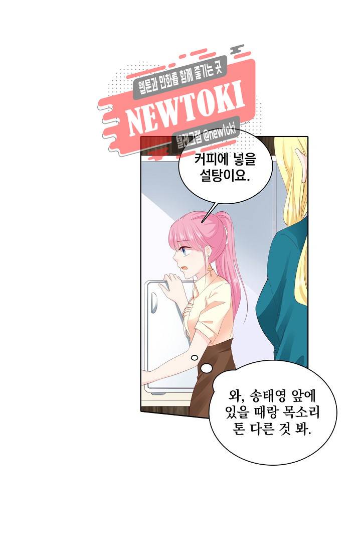 도련님 살살 좀 도련님, 살살 좀 177화 3