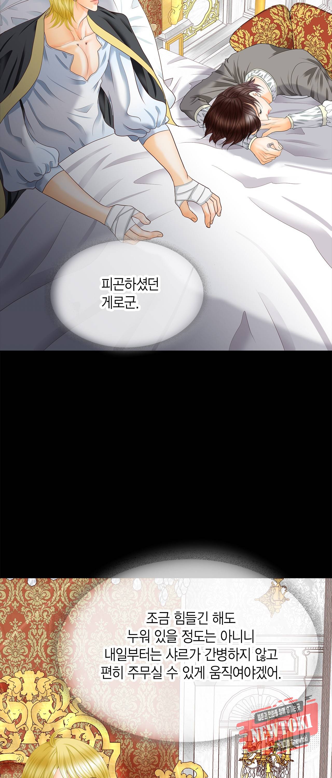 Conrad (콘라드) 47화 8