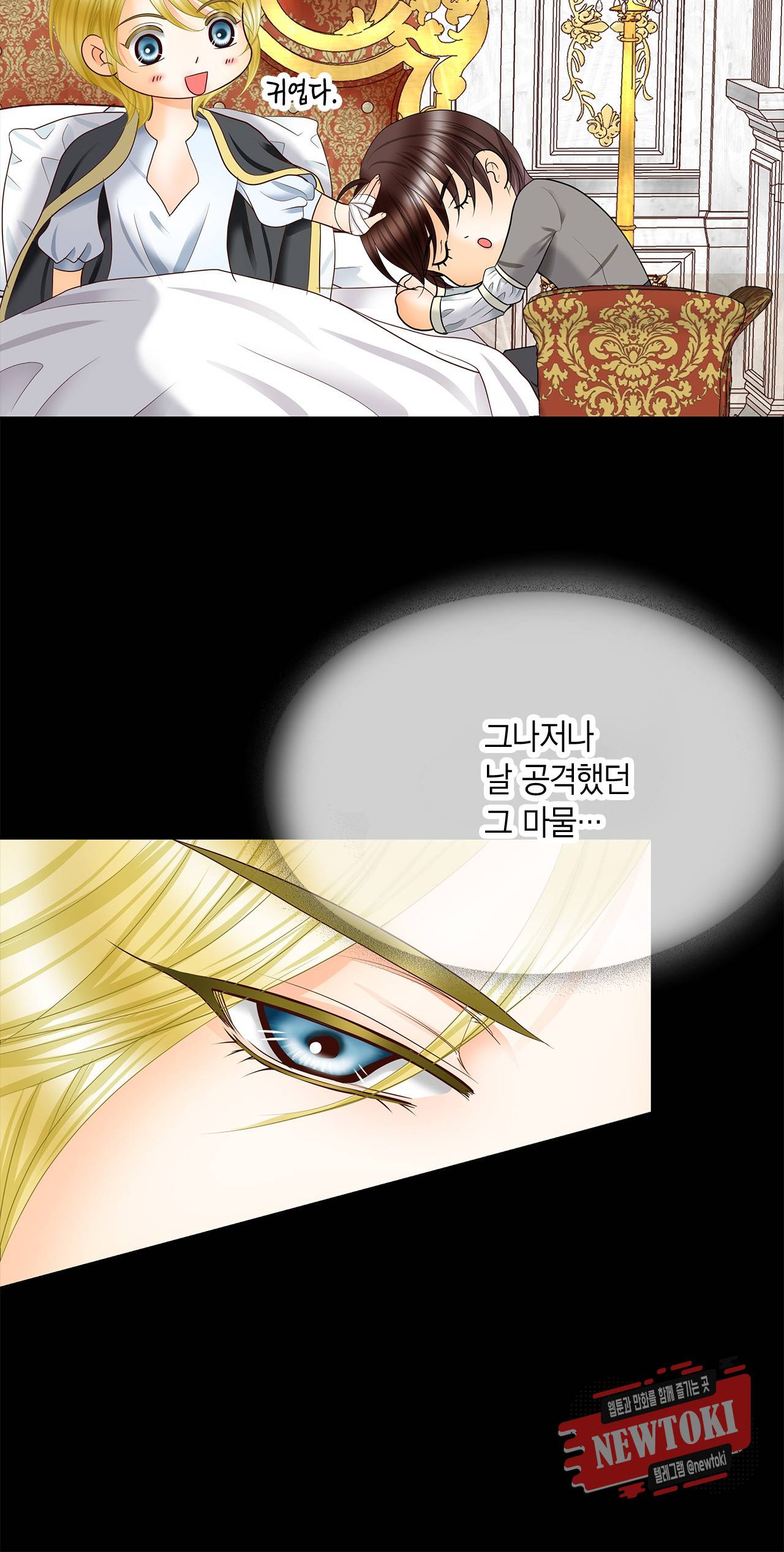 Conrad (콘라드) 47화 9