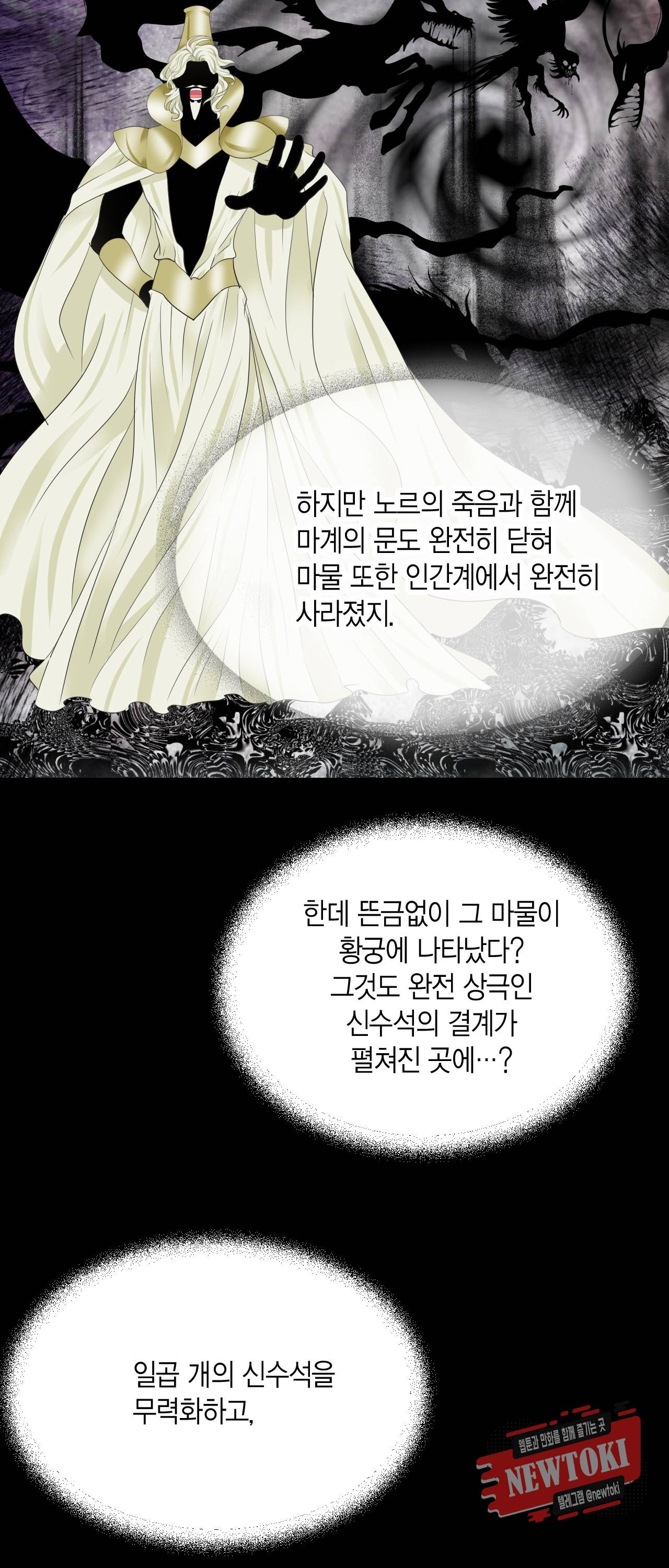 Conrad (콘라드) 47화 11