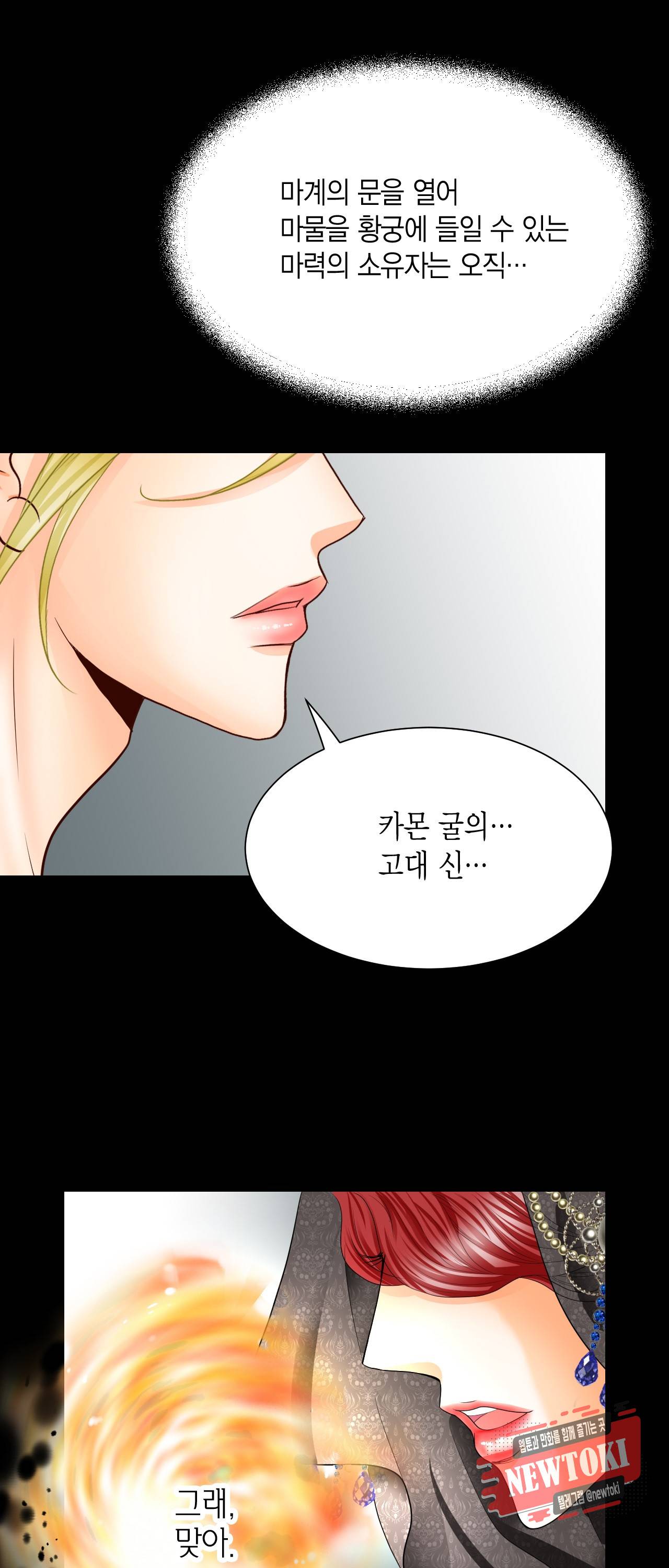 Conrad (콘라드) 47화 12