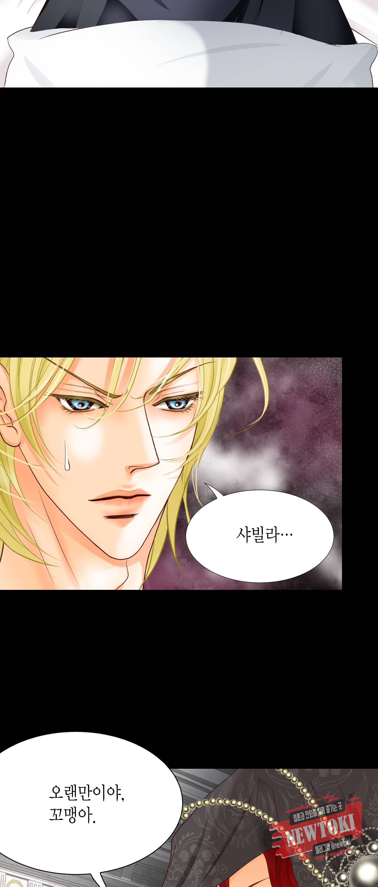 Conrad (콘라드) 47화 15