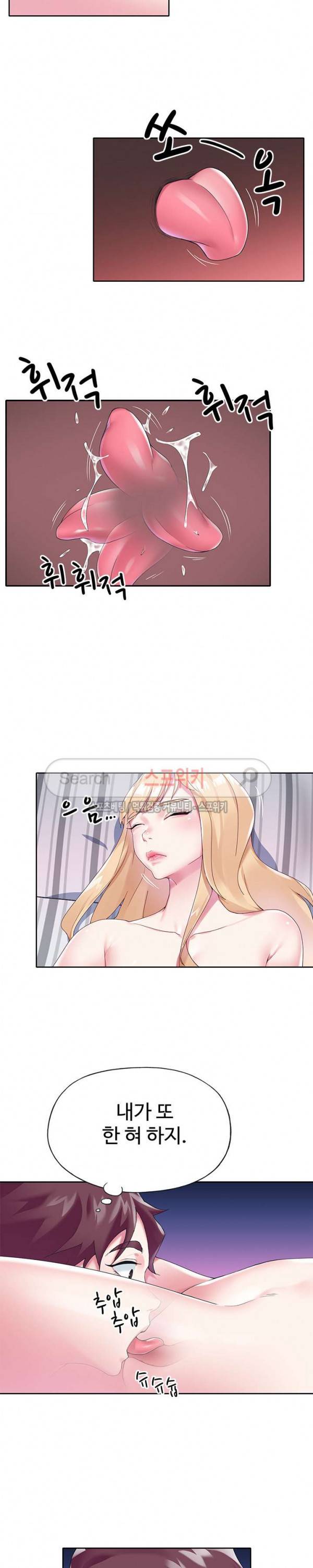 아이돌 키우기 15화 3
