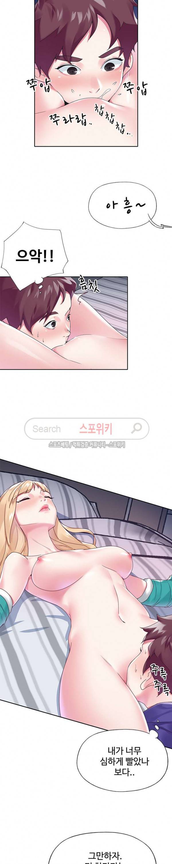 아이돌 키우기 15화 4