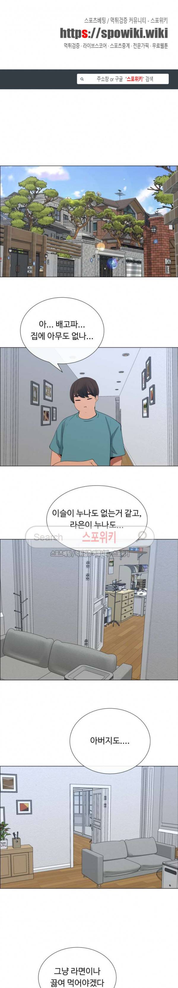 이쁜 누나 24화 1