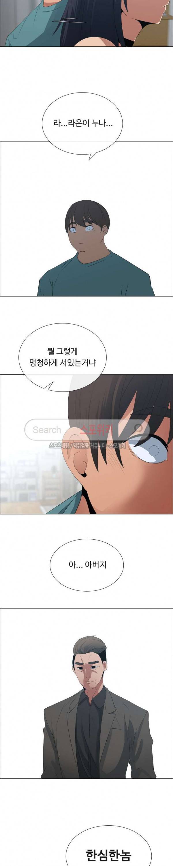 이쁜 누나 24화 4