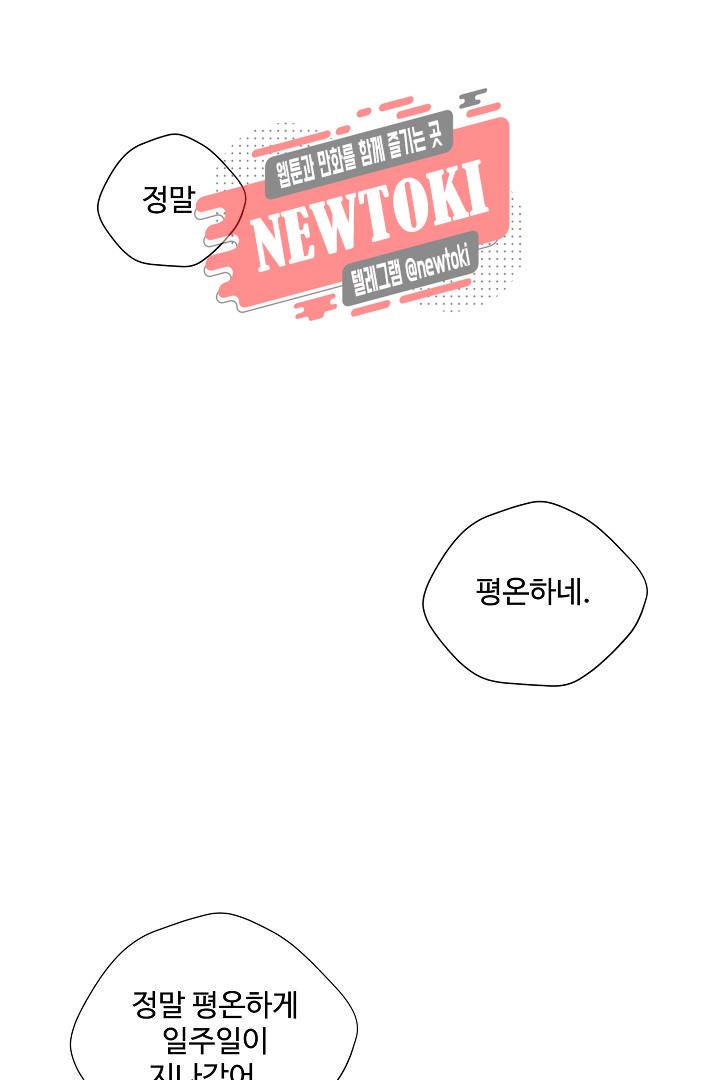 멍멍냥냥 57화 1