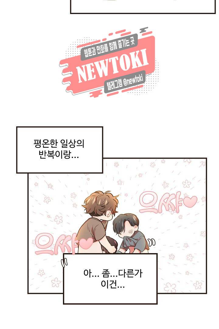 멍멍냥냥 57화 3