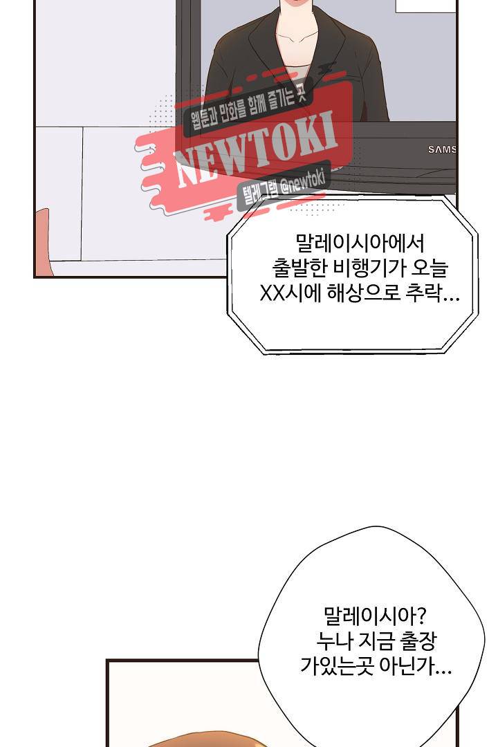 멍멍냥냥 57화 10