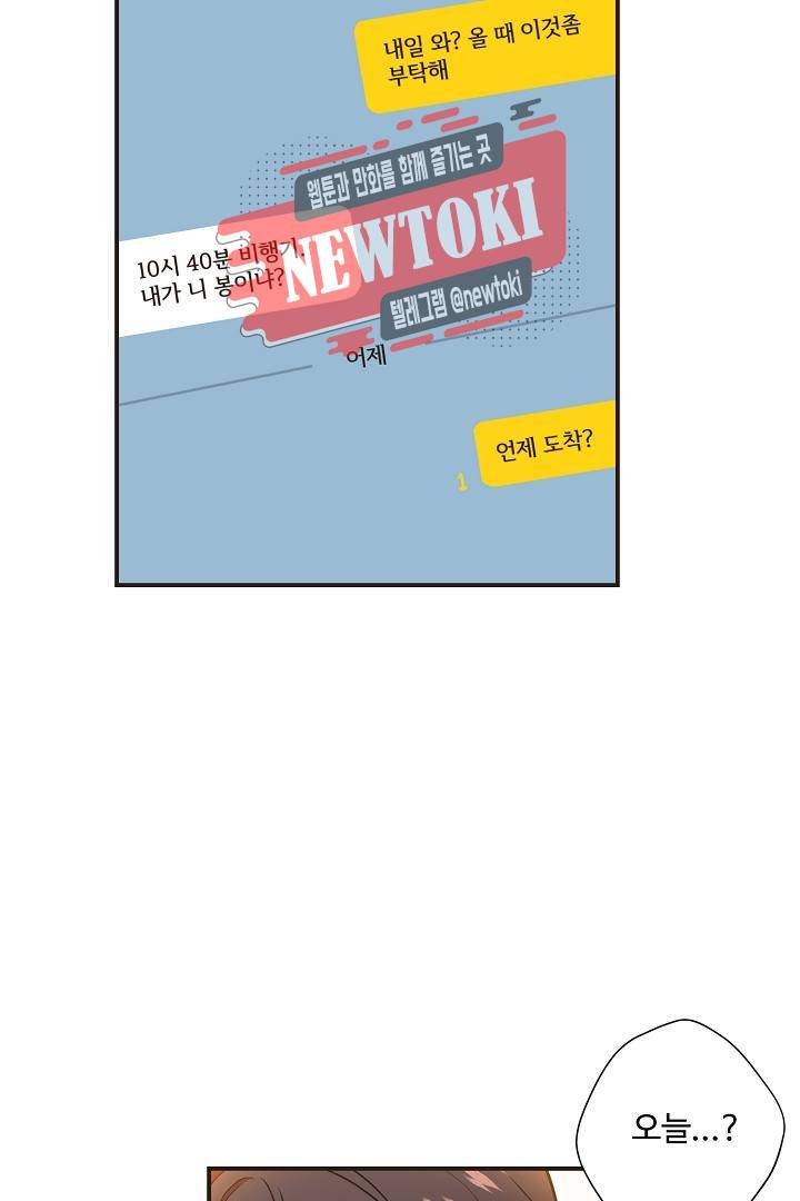 멍멍냥냥 57화 12