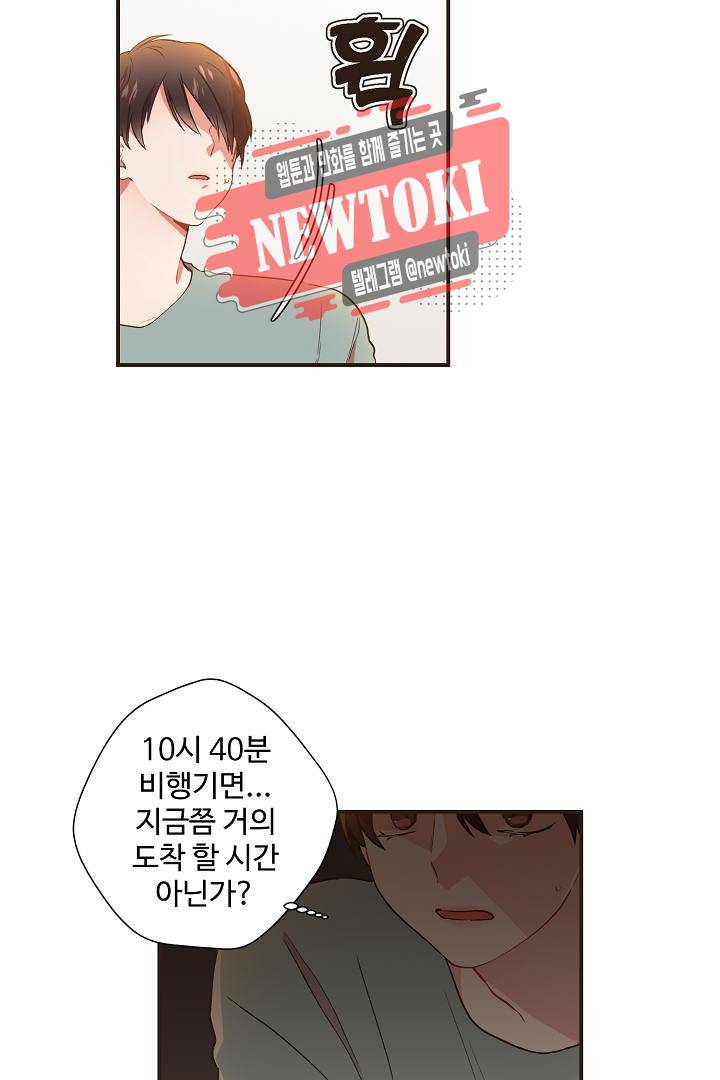 멍멍냥냥 57화 14
