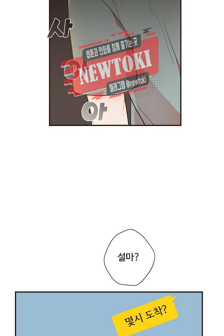 멍멍냥냥 57화 15