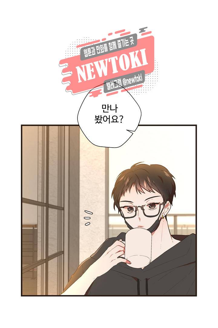 멍멍냥냥 57화 18