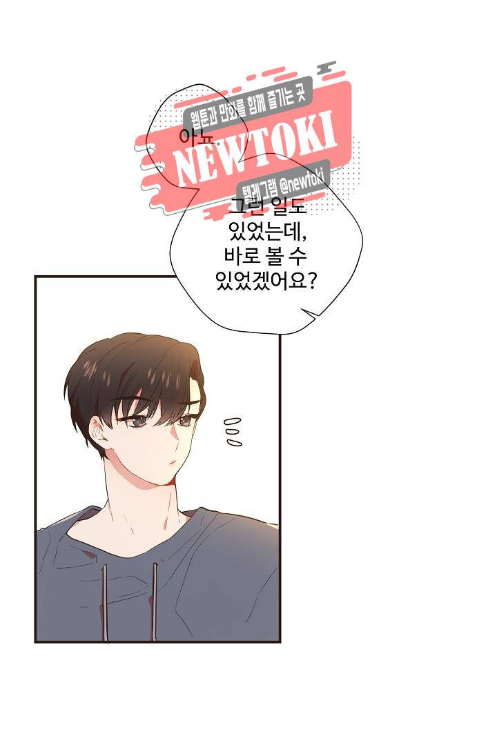 멍멍냥냥 57화 19