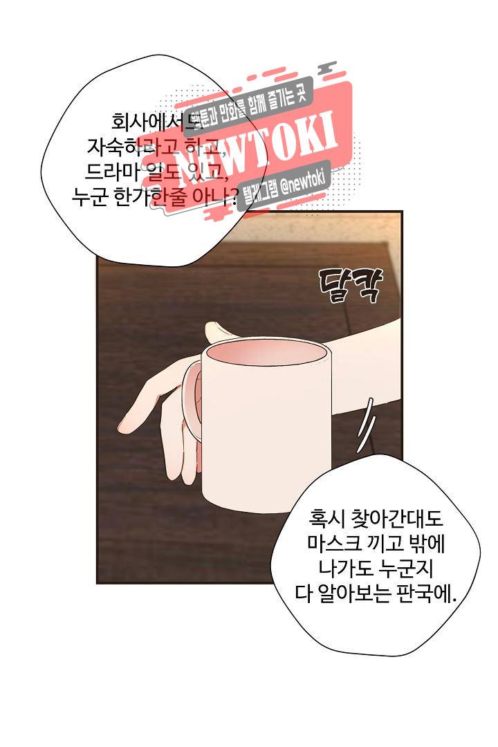 멍멍냥냥 57화 20