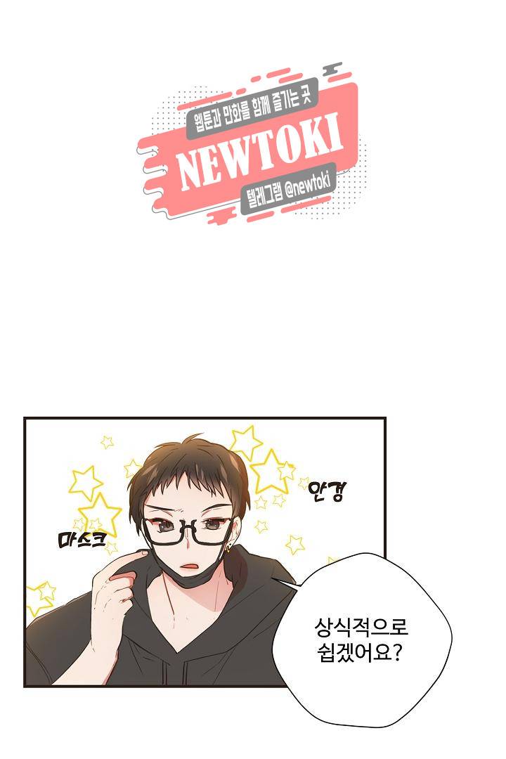 멍멍냥냥 57화 21