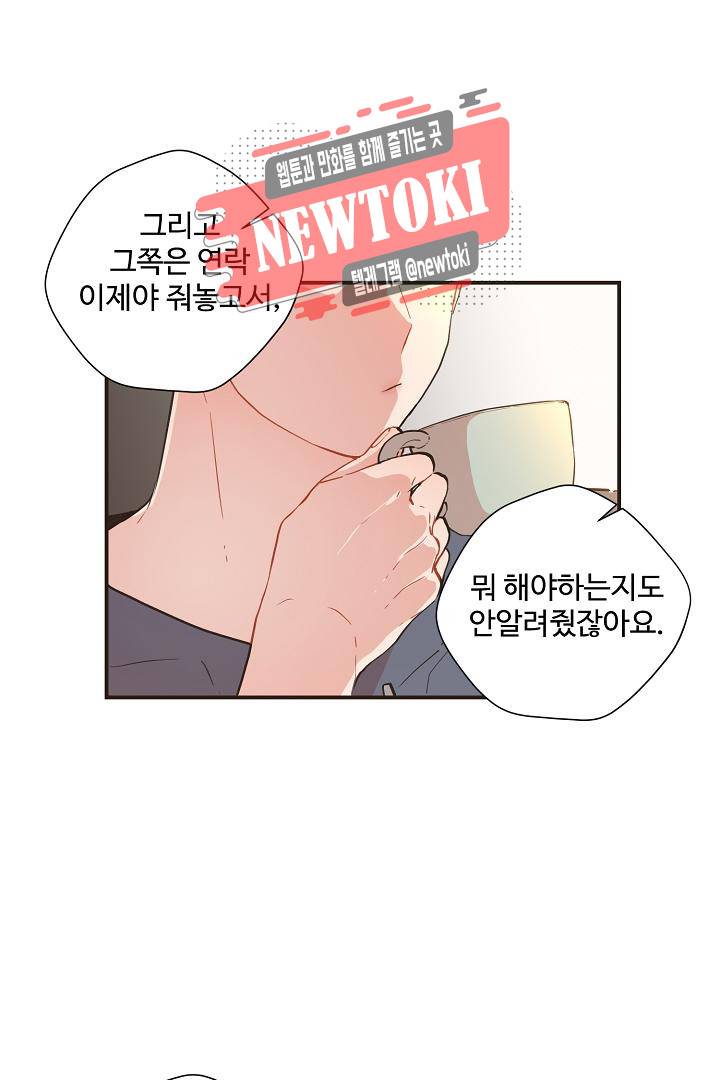 멍멍냥냥 57화 22