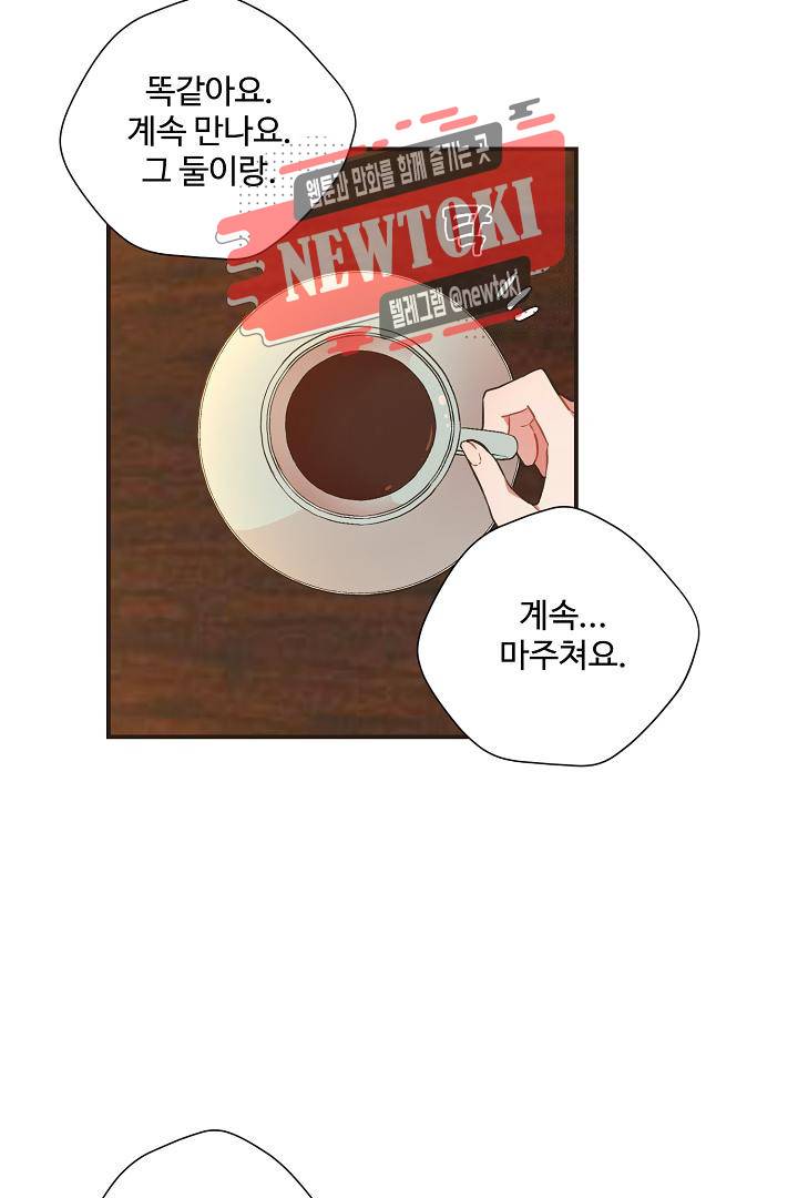 멍멍냥냥 57화 23