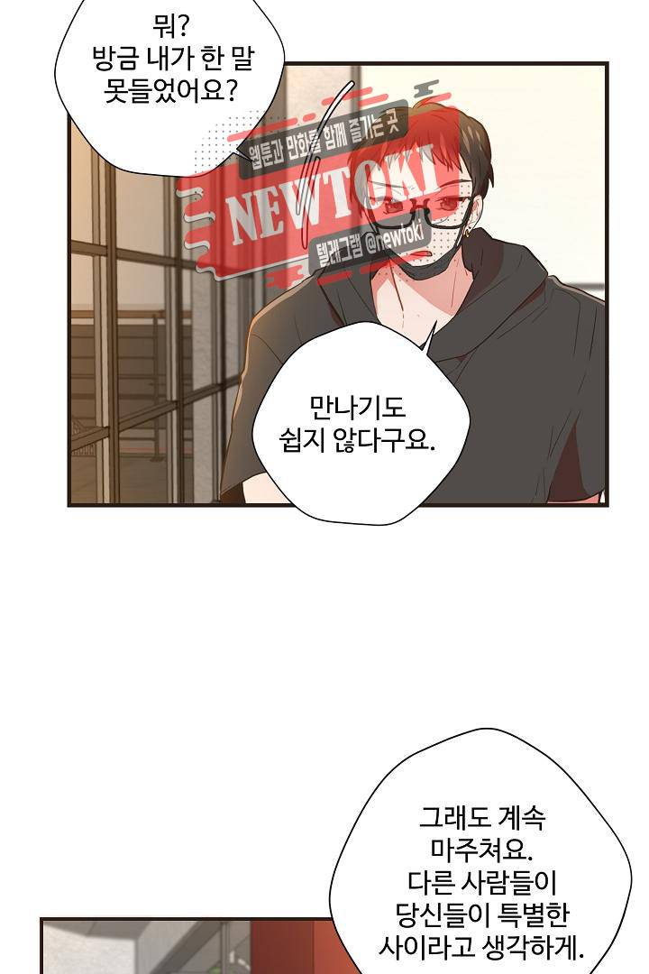 멍멍냥냥 57화 24