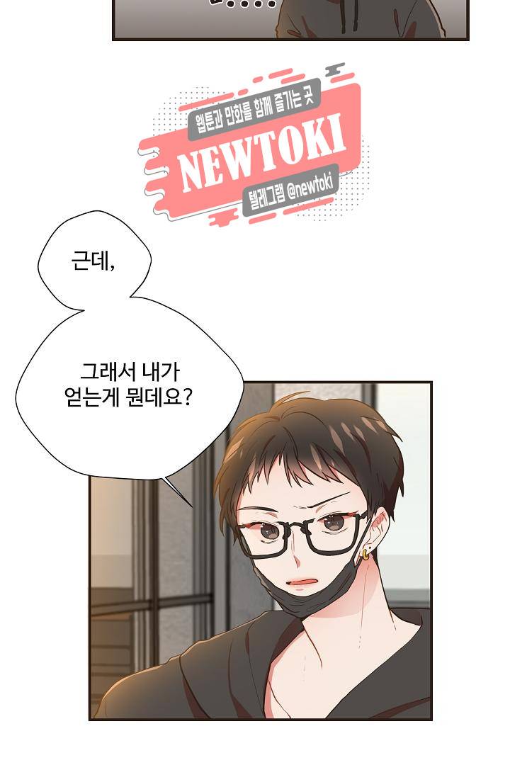 멍멍냥냥 57화 26