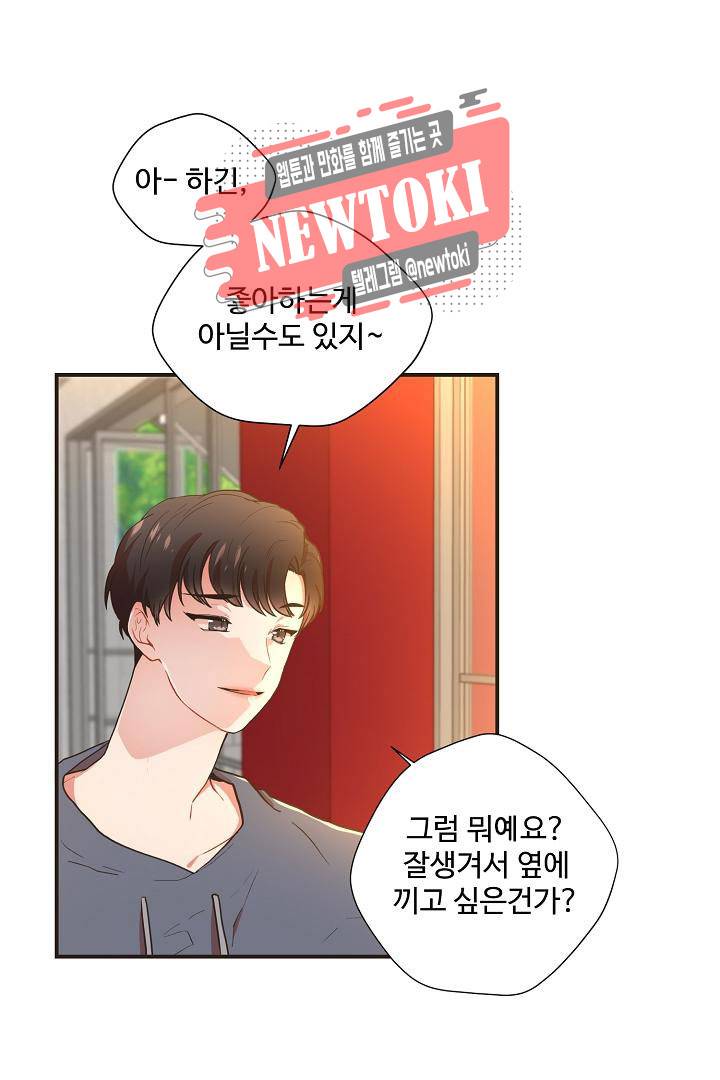 멍멍냥냥 57화 29