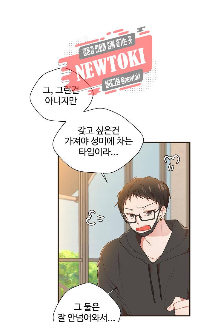 멍멍냥냥 57화 30