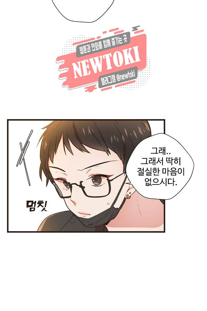 멍멍냥냥 57화 31