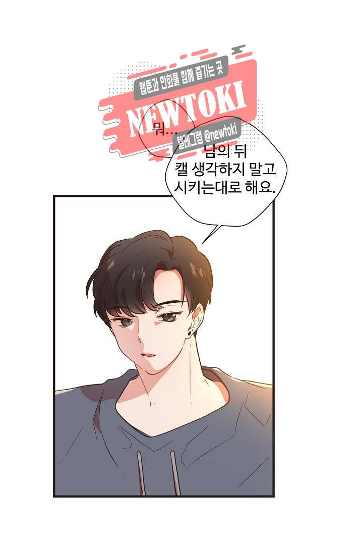 멍멍냥냥 57화 33