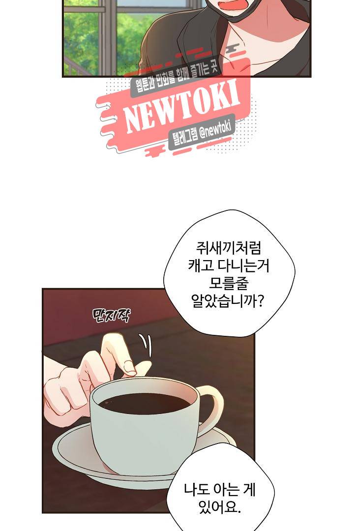 멍멍냥냥 57화 35