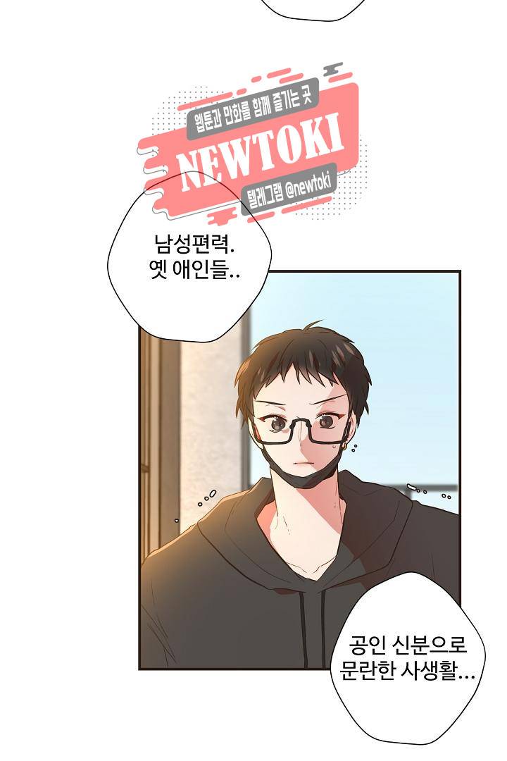 멍멍냥냥 57화 36