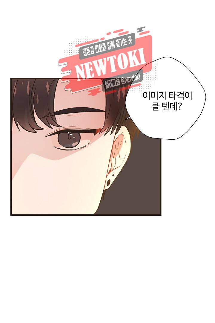 멍멍냥냥 57화 37