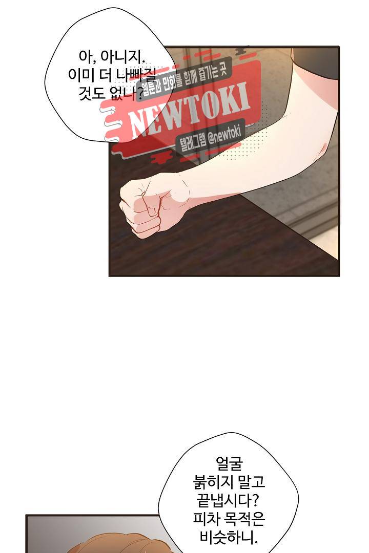 멍멍냥냥 57화 38