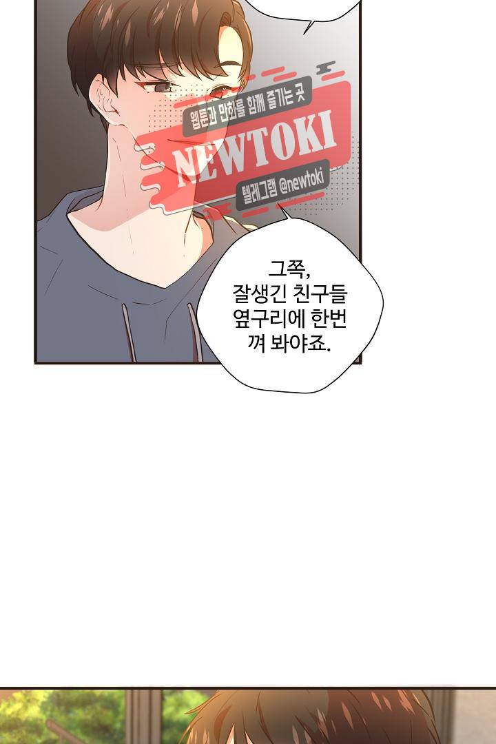멍멍냥냥 57화 39