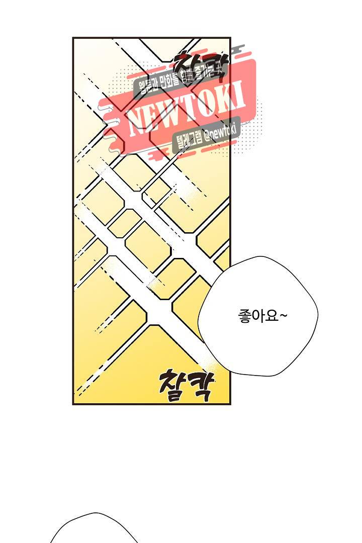 멍멍냥냥 57화 41