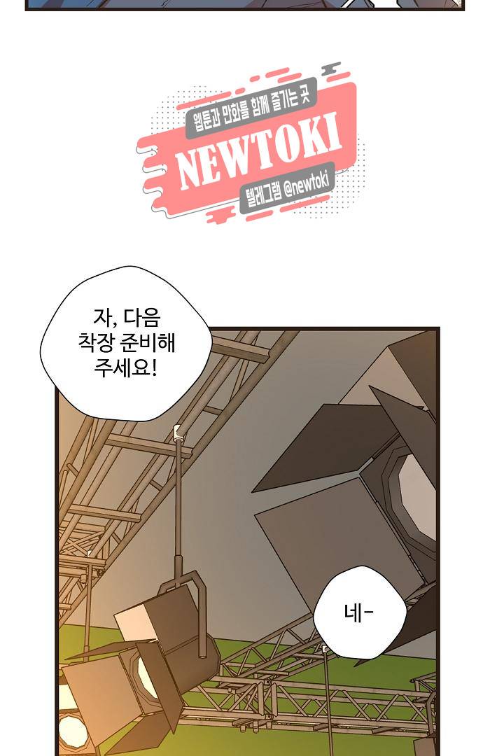 멍멍냥냥 57화 43