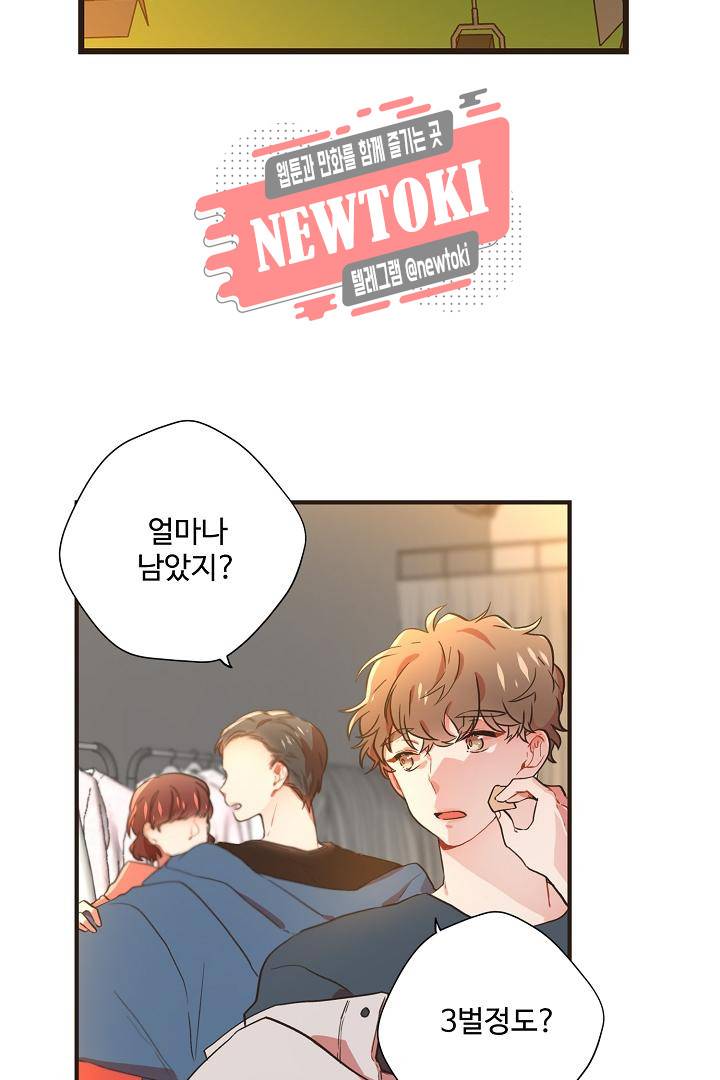 멍멍냥냥 57화 44