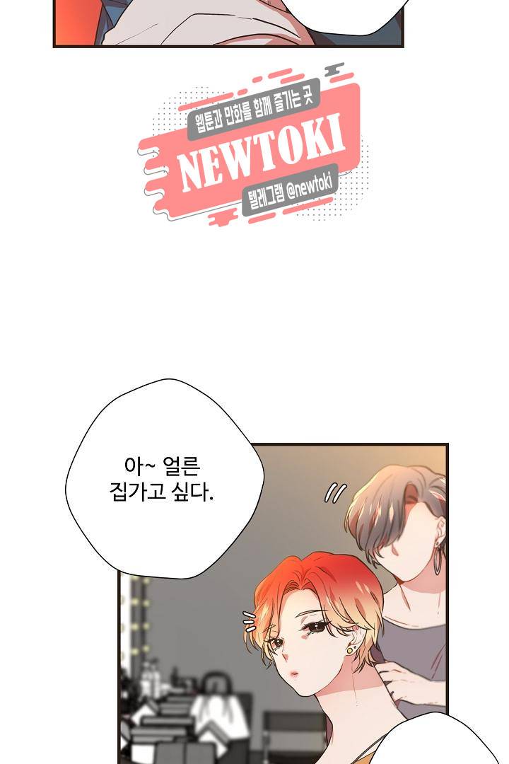 멍멍냥냥 57화 45